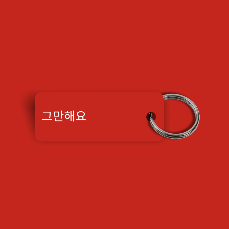 STOP IT Keytag (Japanese, Cyrillic, Chinese, Arabic, Greek, Hebrew, Korean, English)(2023-11-03)